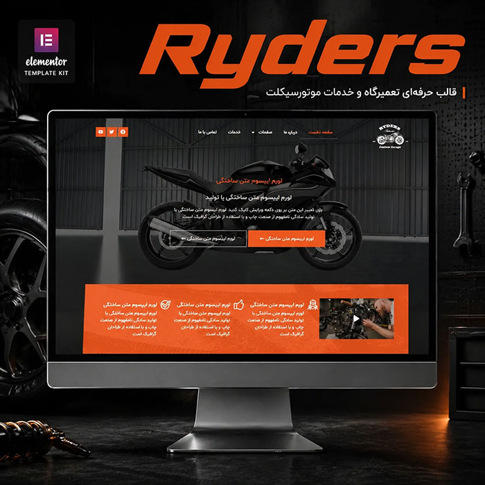 قالب Ryders وردپرس