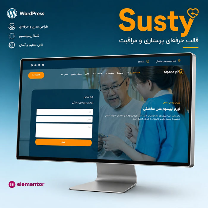طراحی سایت پرستاری