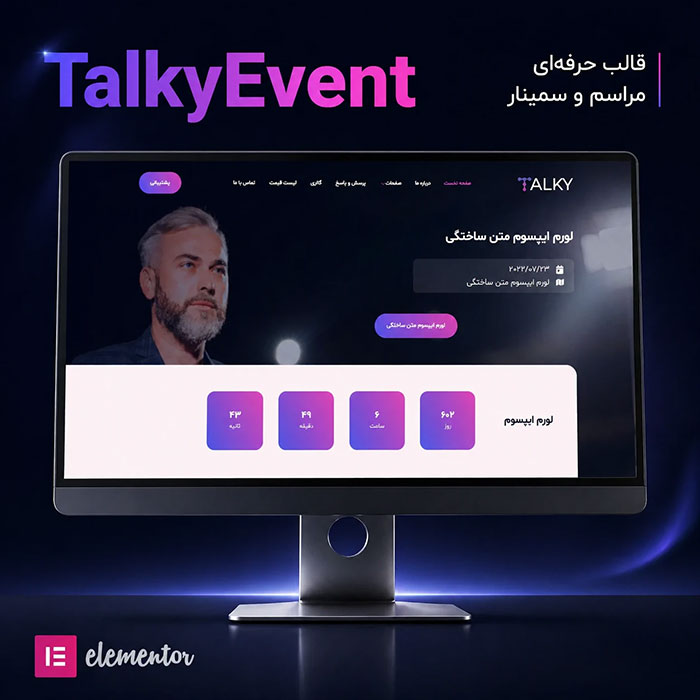 طراحی سایت همایش
