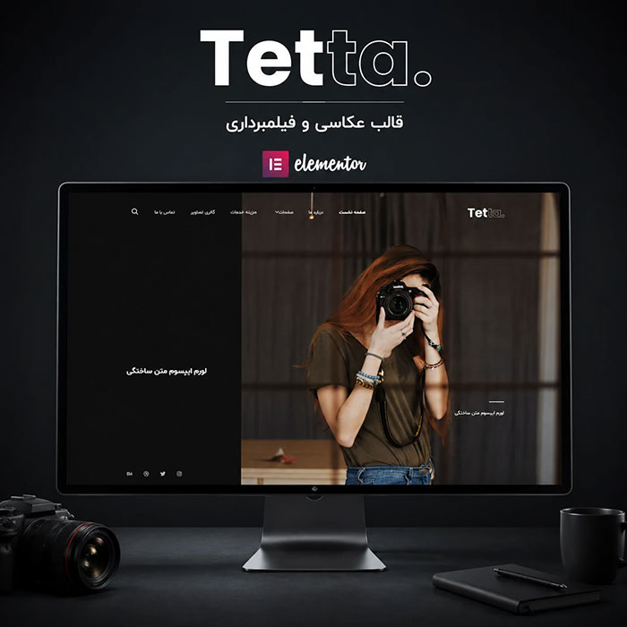 قالب Tetta وردپرس