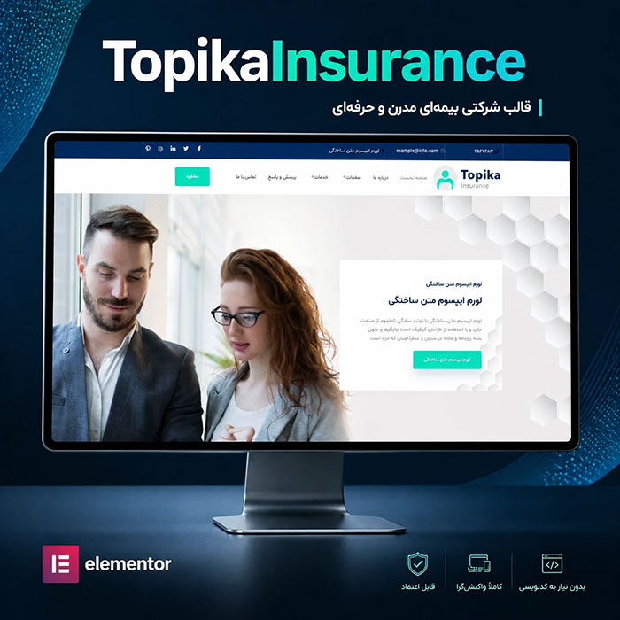 قالب TopikaInsurance