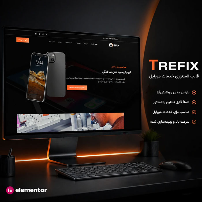 قالب Trefix