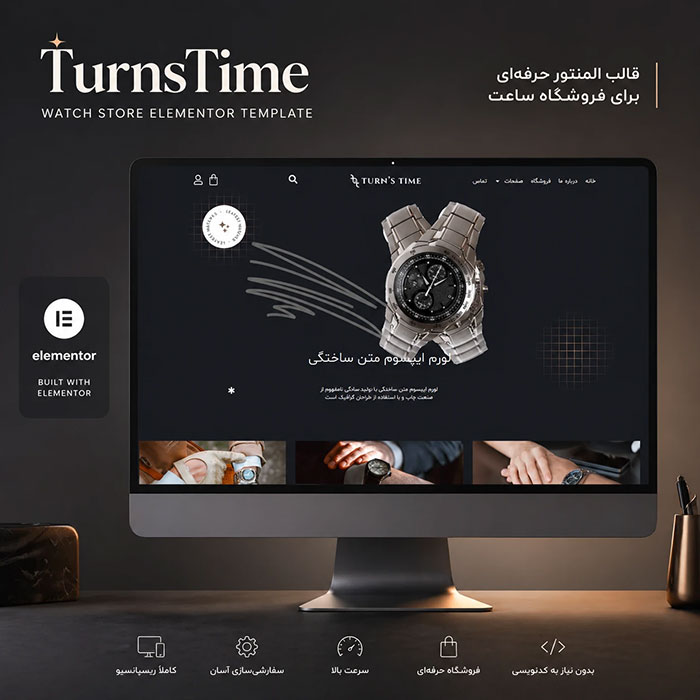 طراحی سایت فروشگاهی