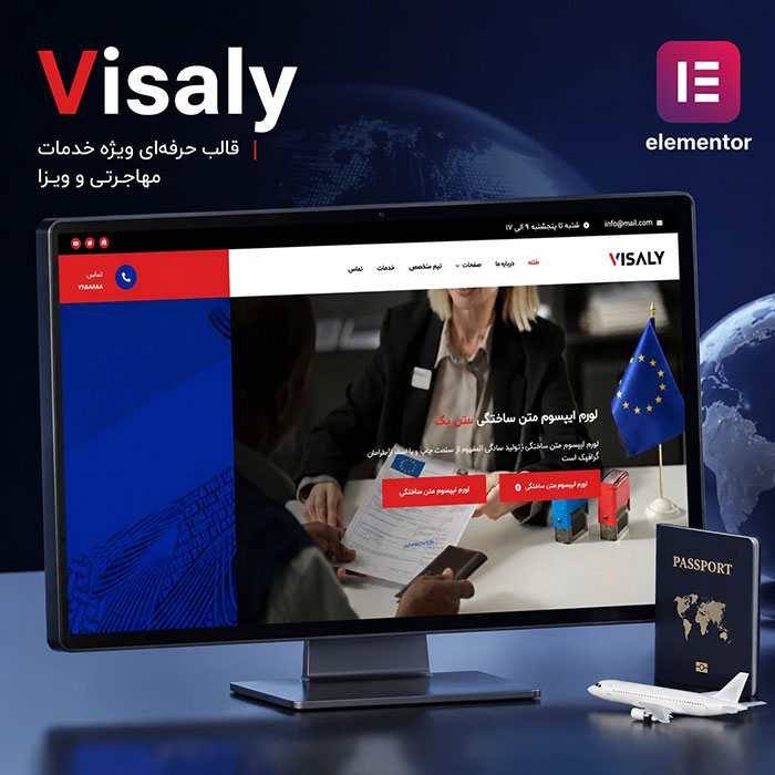 طراحی سایت ویزا