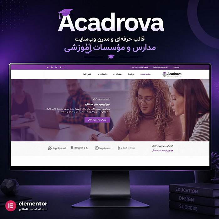 قالب المنتور آموزشی