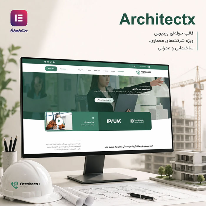 طراحی سایت ساخت و ساز