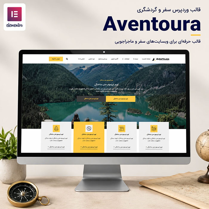 قالب Aventoura وردپرس