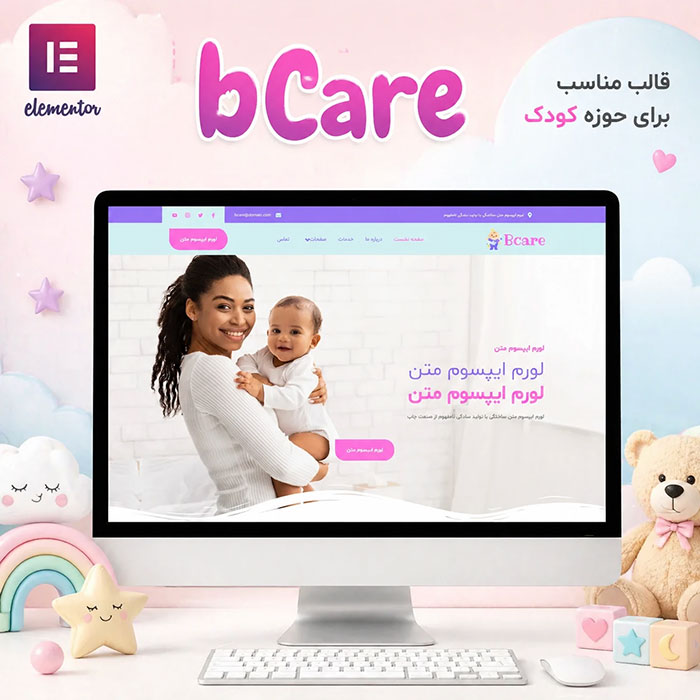 قالب مهدکودک Bcare