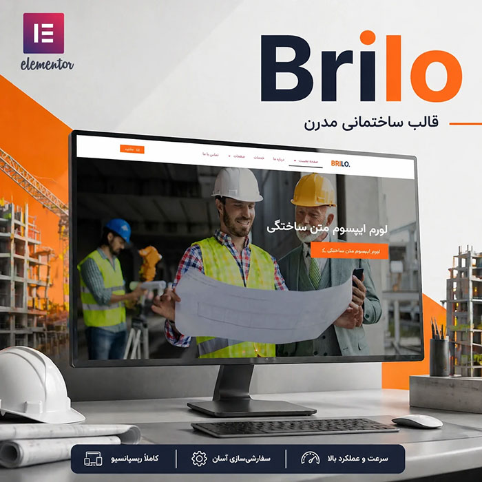 طراحی سایت ساخت و ساز