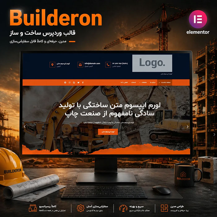 قالب وردپرس Builderon