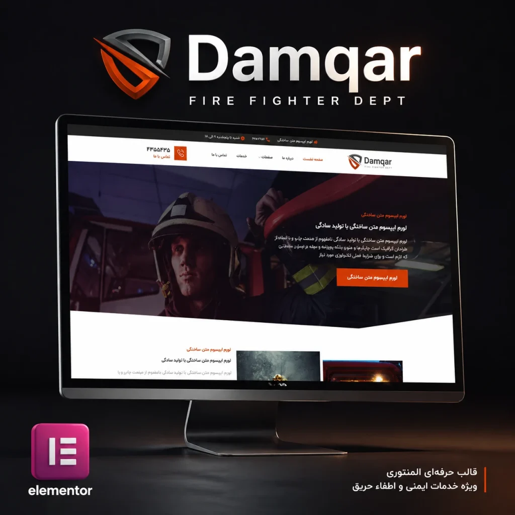 طراحی سایت تجهیزات آتش نشانی