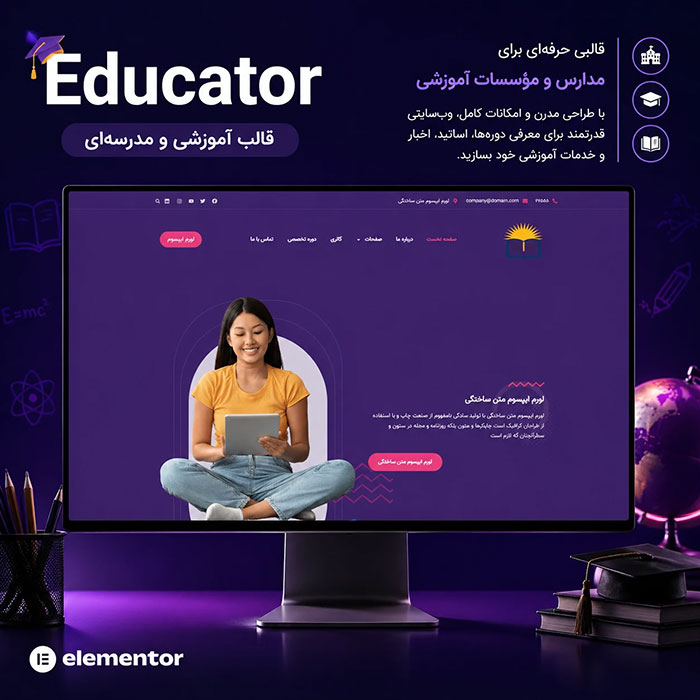 قالب وردپرس آموزشگاه