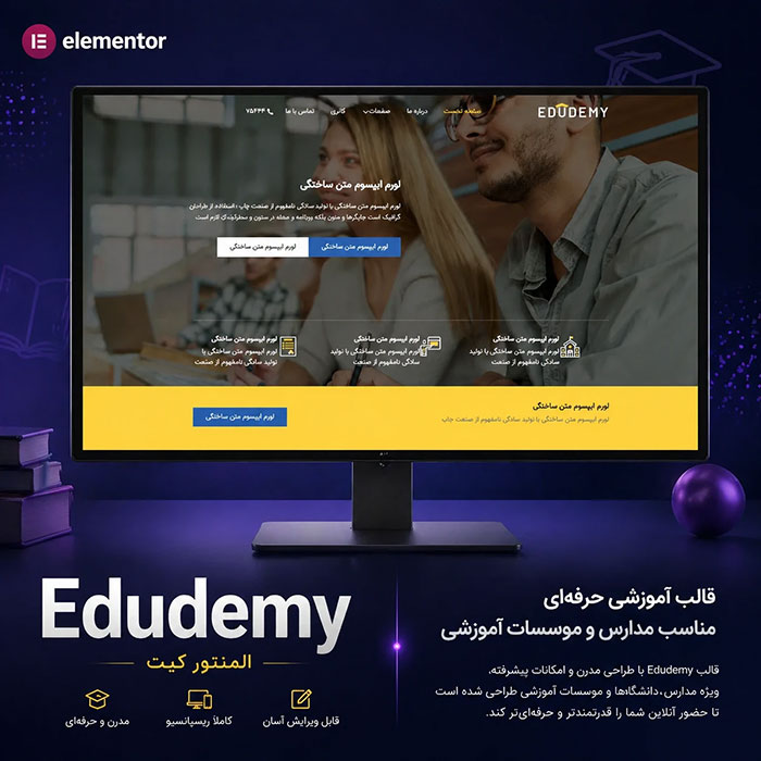 قالب وردپرس آموزشگاه