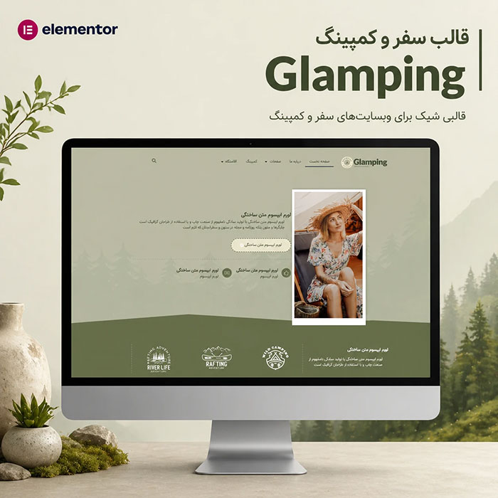طراحی سایت سفر