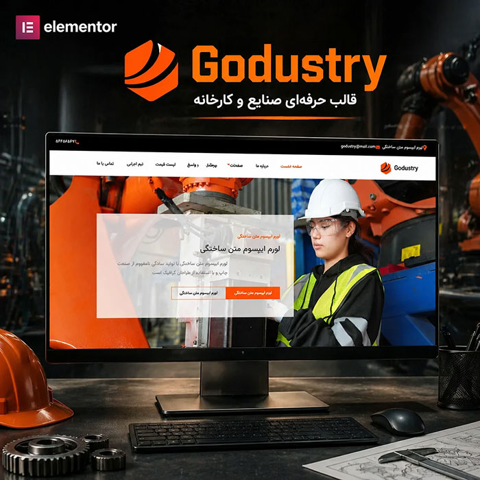 قالب وردپرس Godustry