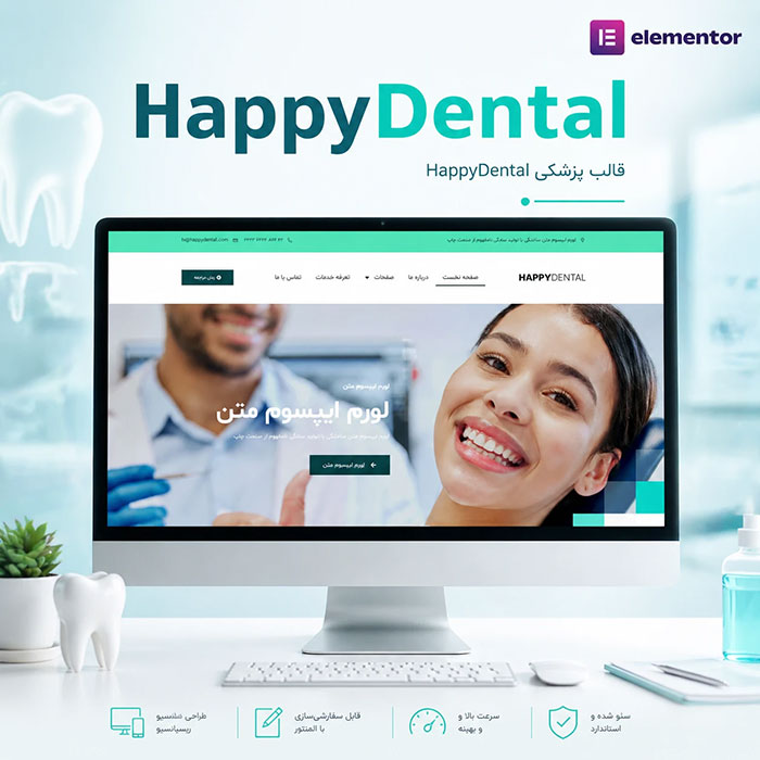 قالب Happydental