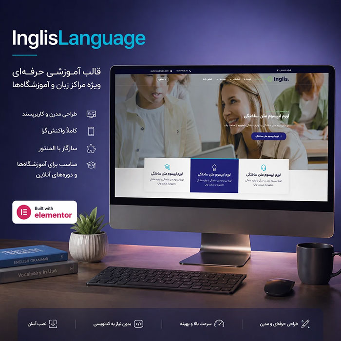 قالب آموزشگاه زبان وردپرس