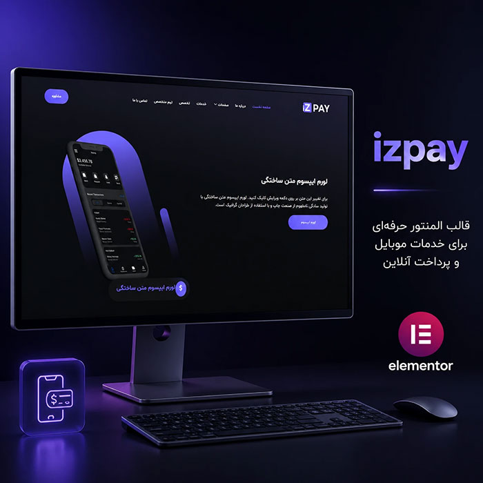 قالب izpay وردپرس