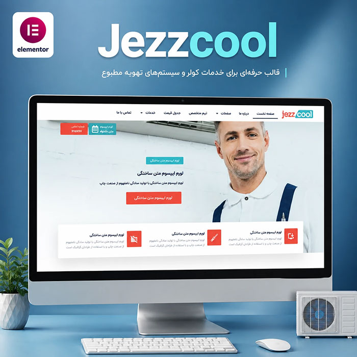 قالب Jezzcool وردپرس