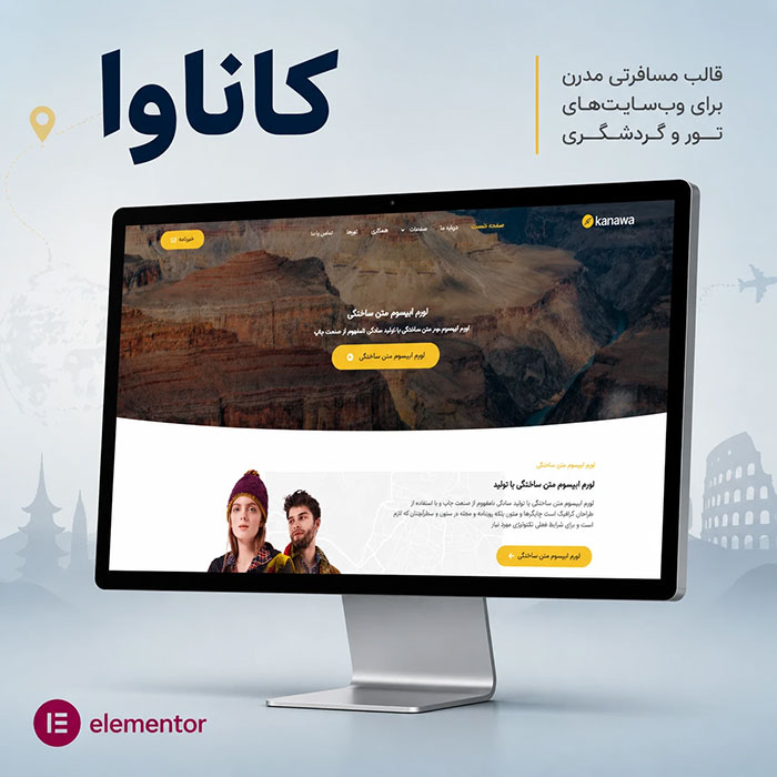 طراحی سایت گردشگری