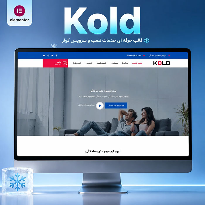 قالب وردپرس KOLD
