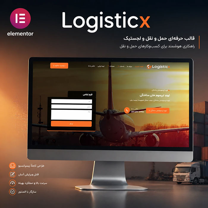 طراحی سایت حمل و نقل