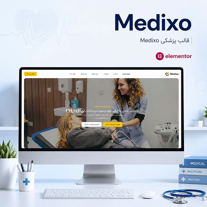 قالب Medixo