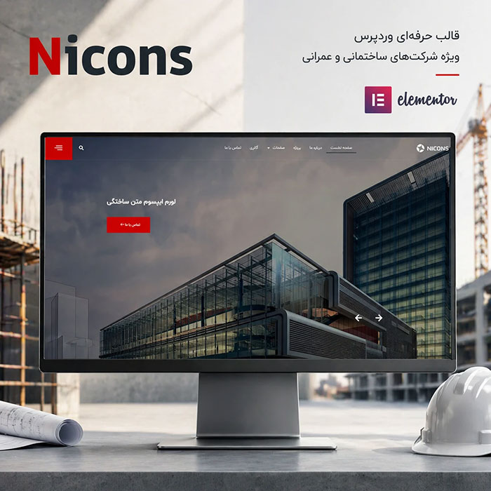 قالب وردپرس Nicons