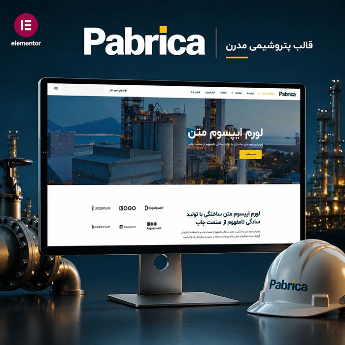 طراحی سایت صنعتی