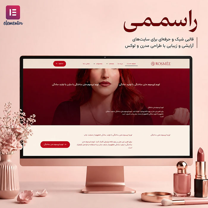 طراحی سایت آرایشی