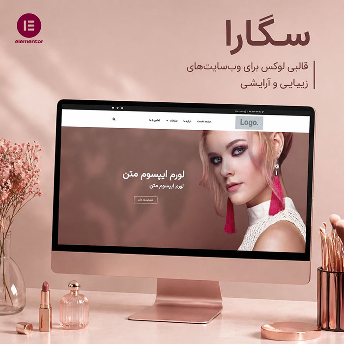 طراحی سایت آرایشی