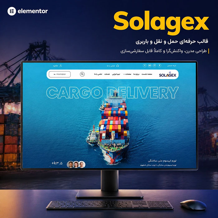 قالب وردپرس حمل بار