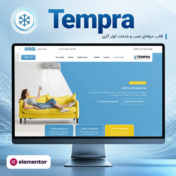 قالب وردپرس Tempra