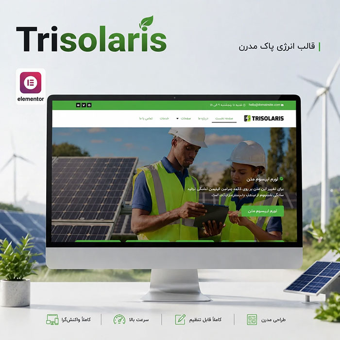 قالب وردپرس انرژی خورشیدی