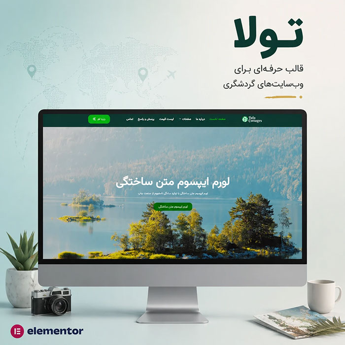 قالب Tula وردپرس