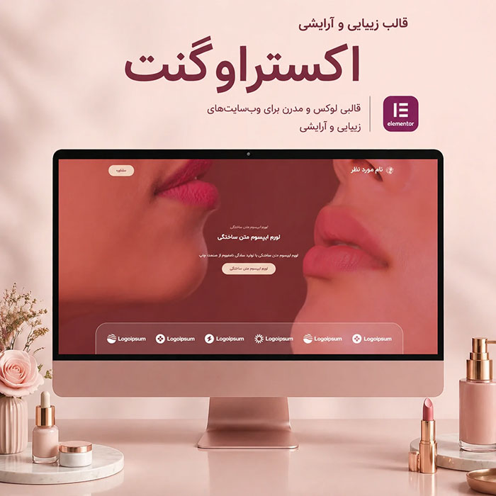 طراحی سایت آرایشی