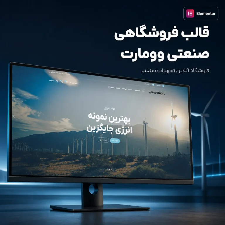 طراحی سایت انرژی خورشیدی