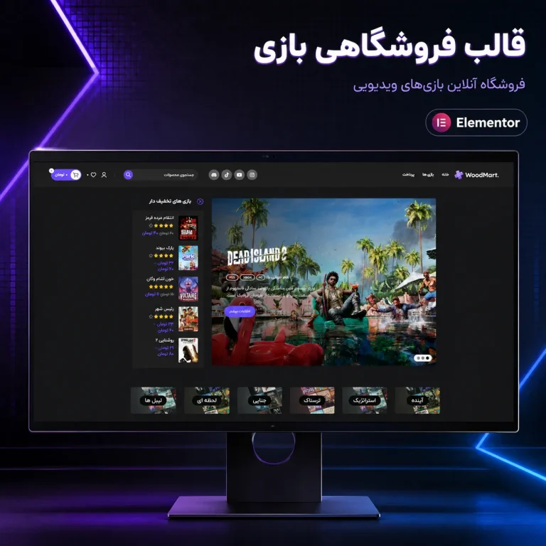 طراحی سایت بازی گیمینگ