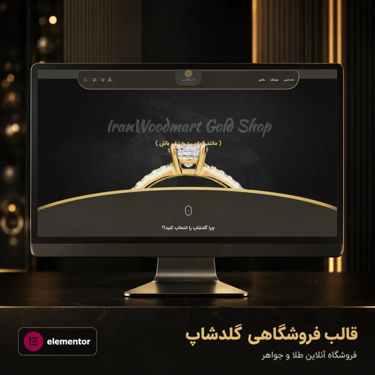 طراحی سایت طلا