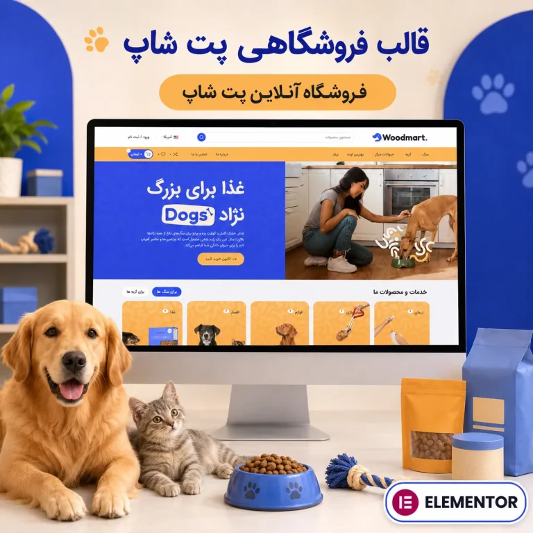 طراحی سایت پت شاپ