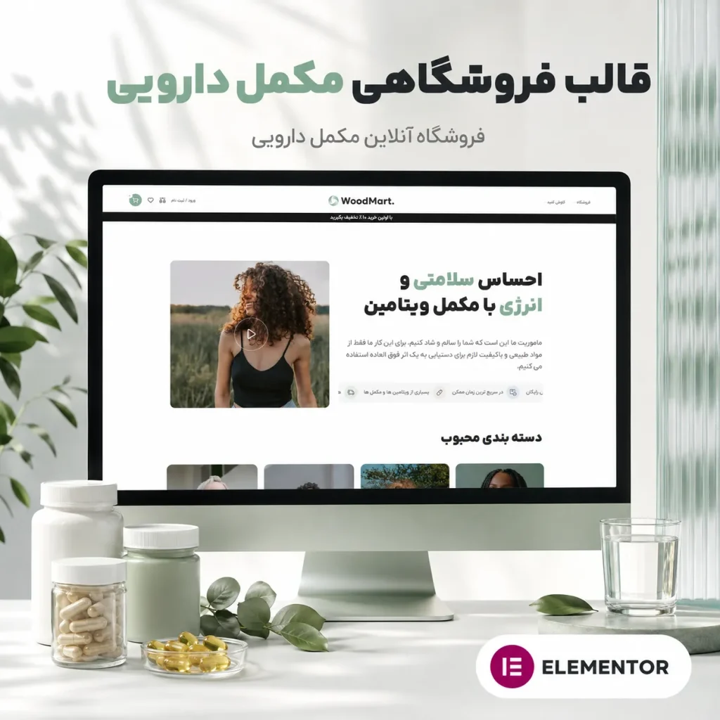 طراحی سایت فروش مکمل