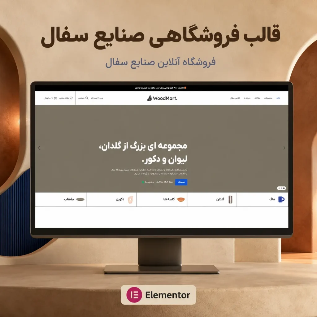 طراحی سایت سفالگری
