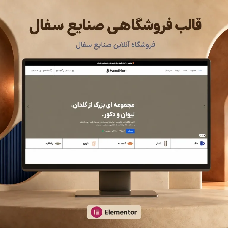 طراحی سایت سفالگری