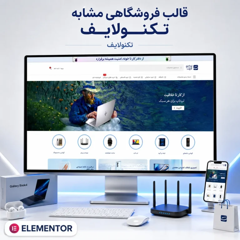 طراحی سایت مشابه تکنولایف